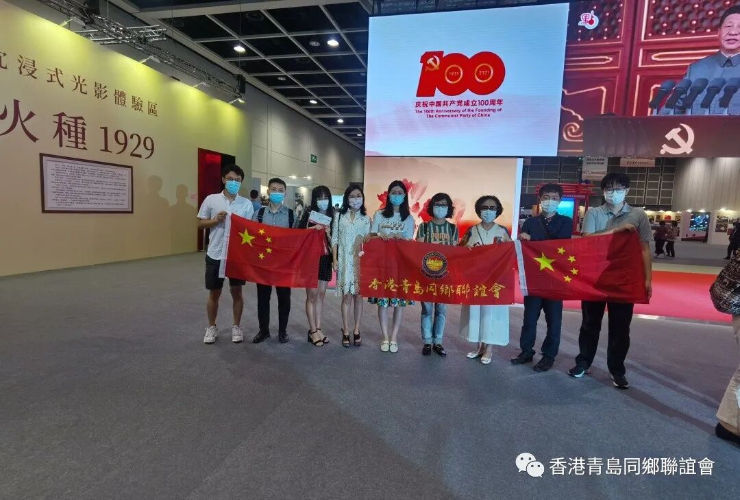 香港青島同鄉聯誼會會員參觀「百年偉業」展覽
