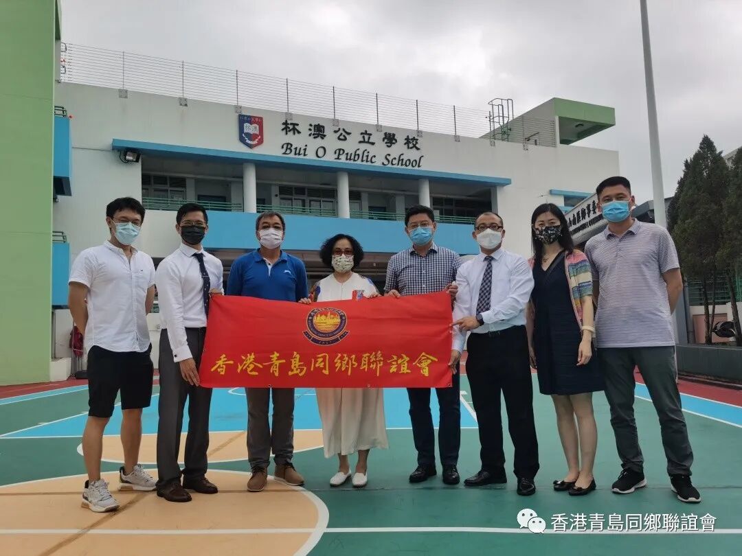 香港青島同鄉聯誼會與大嶼山杯澳公立學校同慶“六一”兒童節