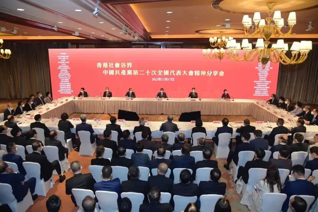 香港青島同鄉聯誼會董瑞婷會長參加「香港社會各界中國共產黨第二十次全國代表大會精神分享會」