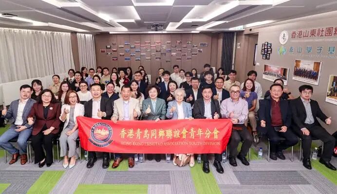 「青」春「友」你，香江啟航——2025香港青島同鄉會迎新會暨獎學金頒獎典禮圓滿舉行