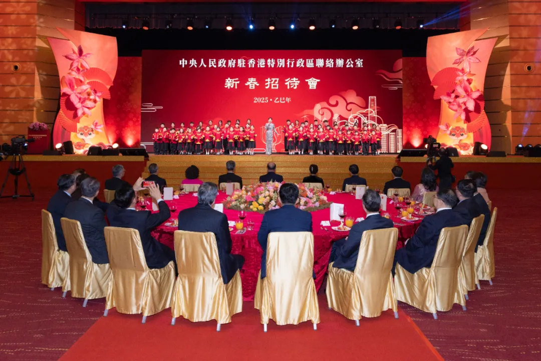 中央政府驻港联络办举行2025年新春招待会