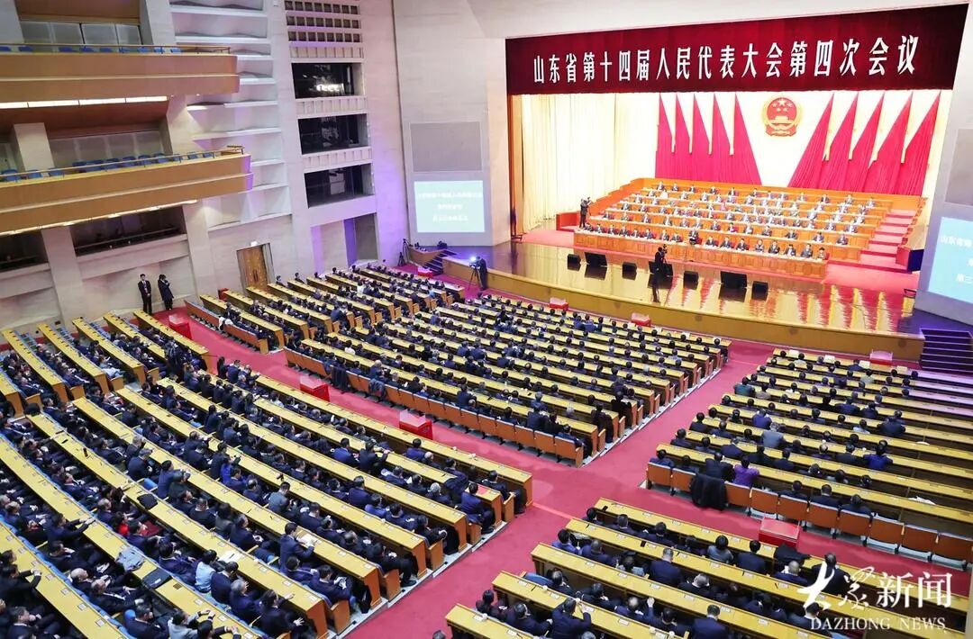 山東省十四屆人大四次會議勝利閉幕