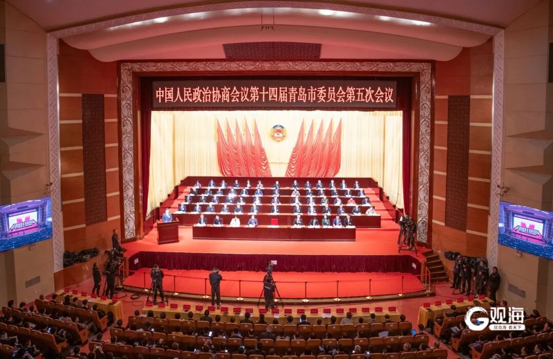 青島市政協十四屆五次會議隆重開幕